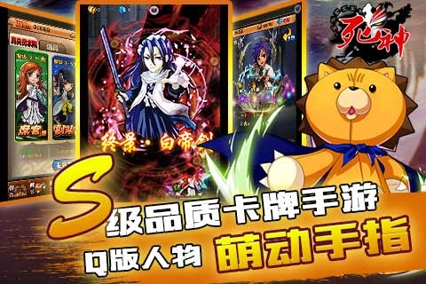 死神