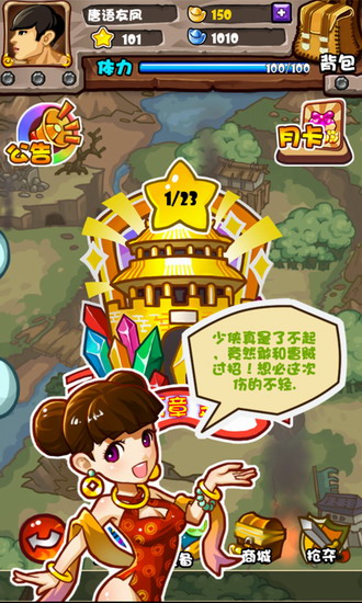 营救貂小妹