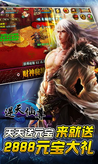 逆天仙尊