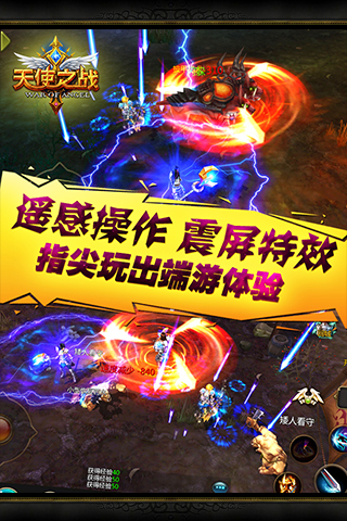 龙之守护