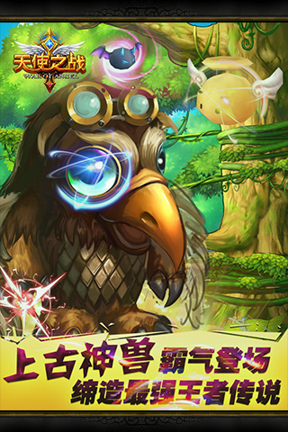 龙之守护
