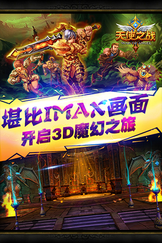 龙之守护