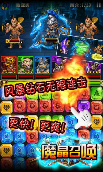 魔晶召唤