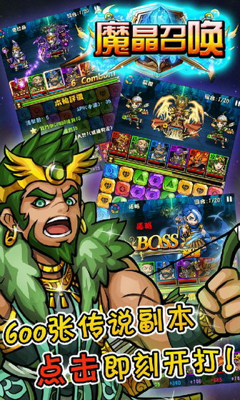 魔晶召唤