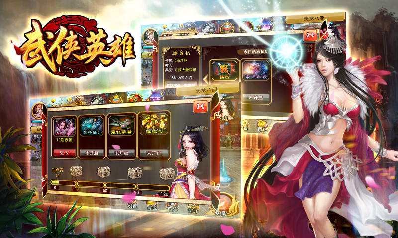 武侠英雄OL