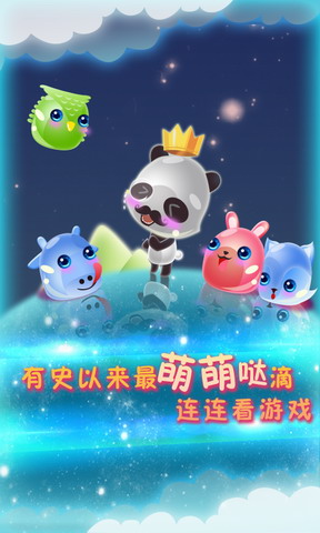 布丁连萌