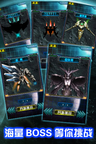 魔霆战机