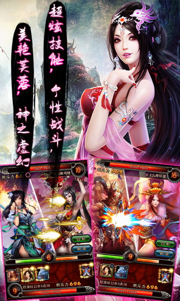 封神战记