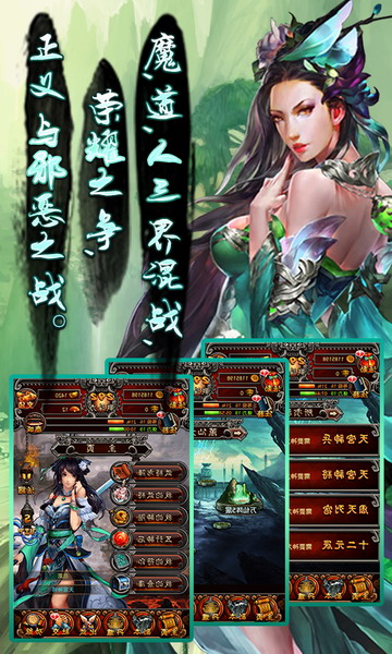 封神战记