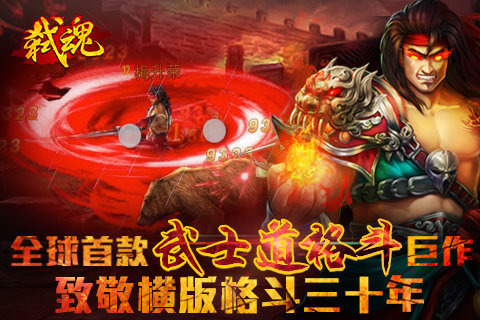 弑魂