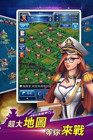 帝国舰队