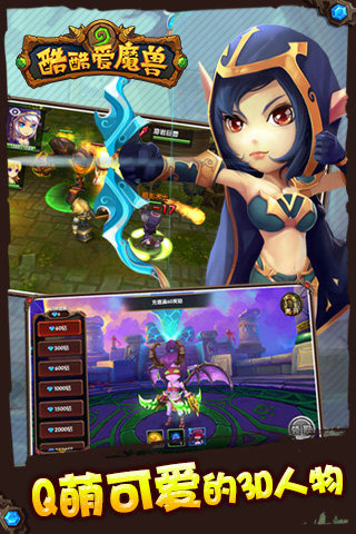 酷酷爱魔兽