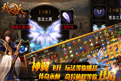 烈火遮天