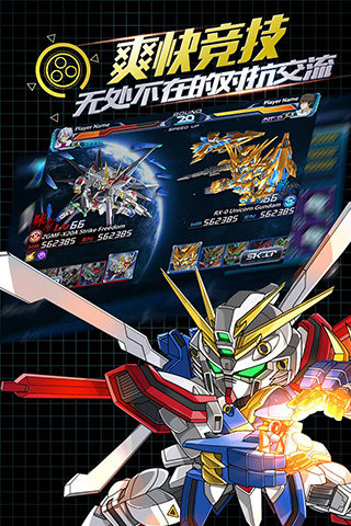 SD高达手机版