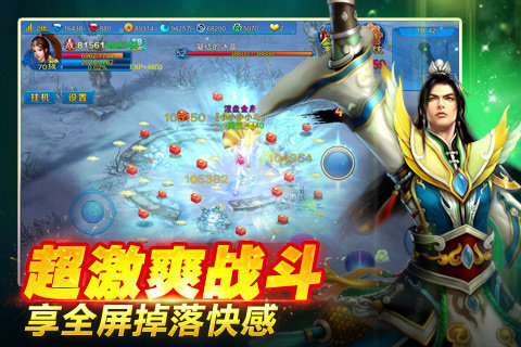 新苍穹之剑