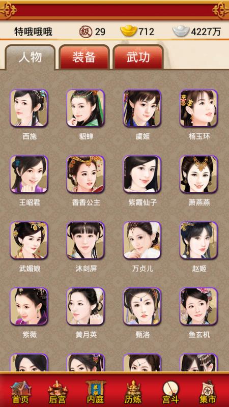 后宫OL
