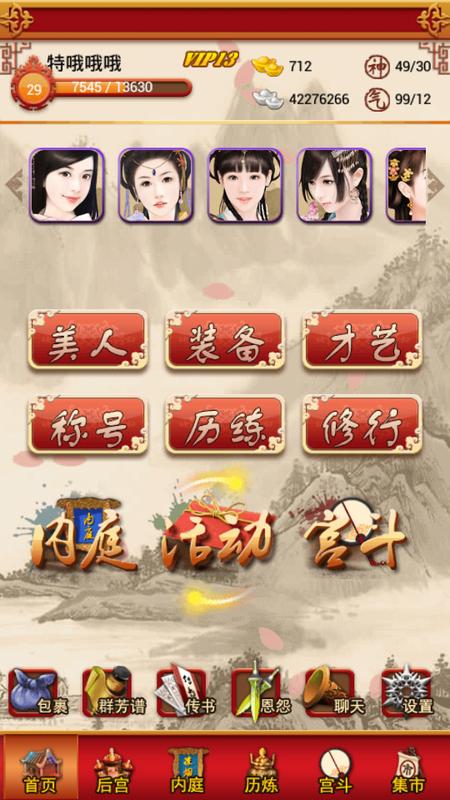 后宫OL
