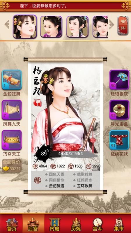 后宫OL