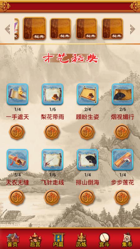 后宫OL