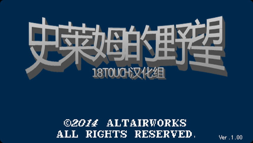 史莱姆战旗 中文