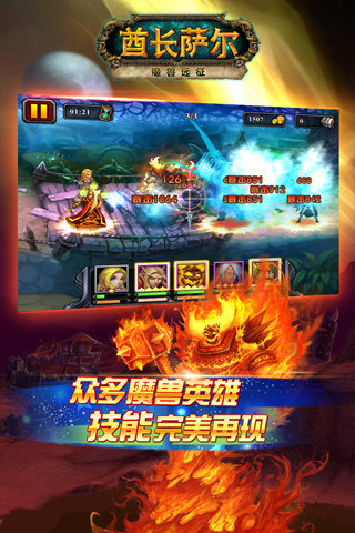 酋长萨尔