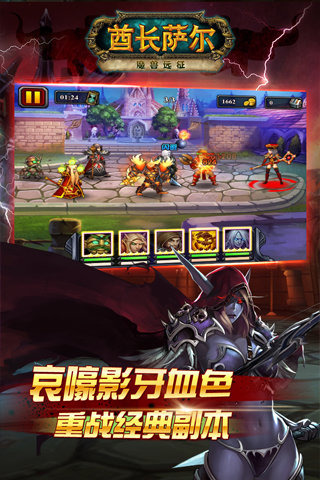 酋长萨尔