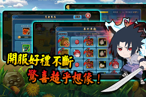 青春全力忍