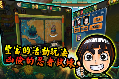 青春全力忍