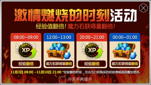 魔灵召唤:天空之役