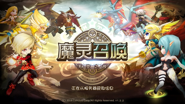 魔灵召唤:天空之役
