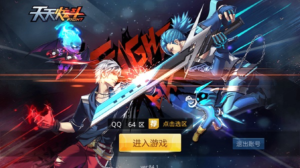 天天炫斗