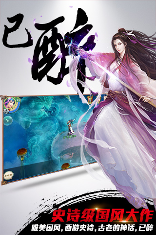 西游英杰传