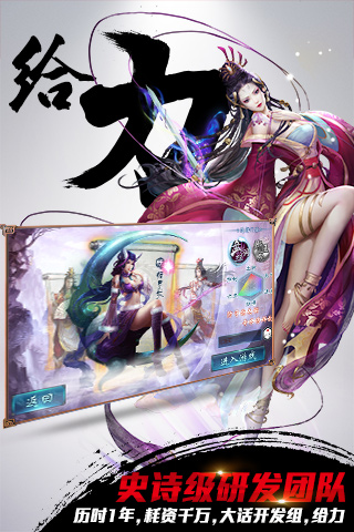 西游英杰传