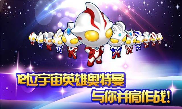 奥特曼打小怪兽