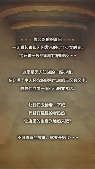 昭和老奶奶零食店