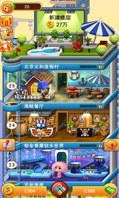 土豪盖大楼