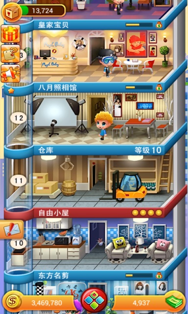 土豪盖大楼