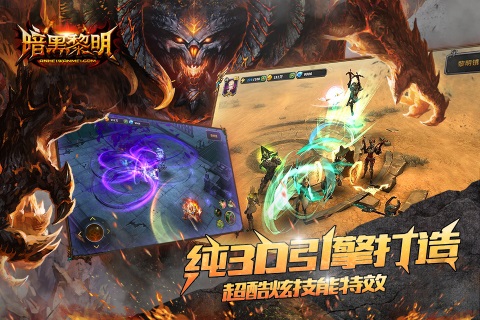 暗黑黎明