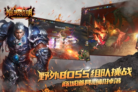 暗黑黎明