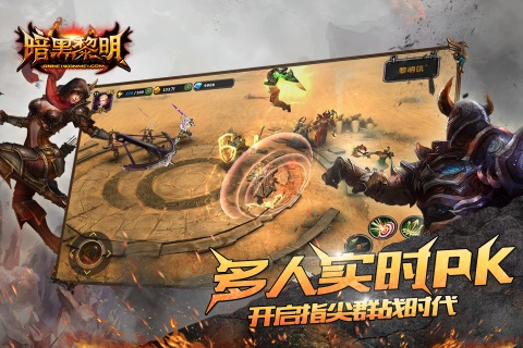 暗黑黎明