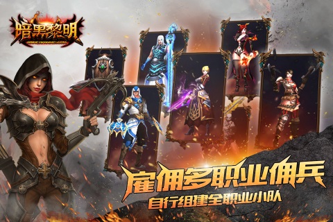 暗黑黎明