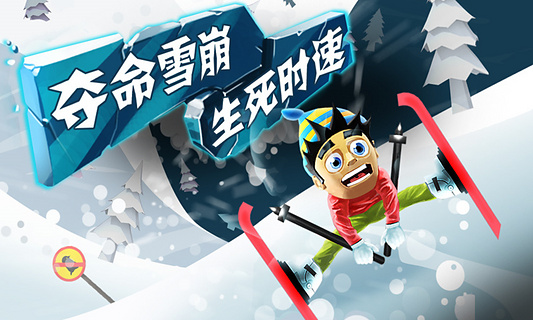 滑雪大冒险闯关小游戏