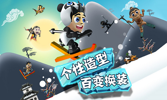 滑雪大冒险闯关小游戏