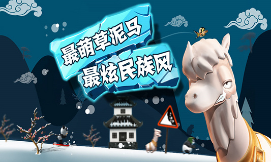 滑雪大冒险闯关小游戏