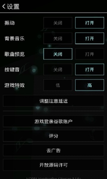 酷炫节奏