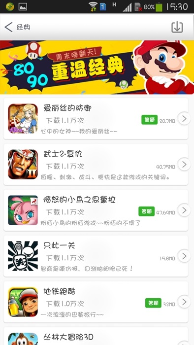 爱梦游