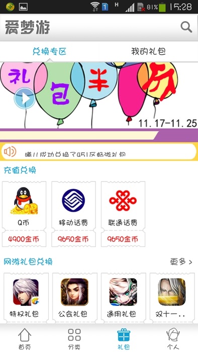 爱梦游