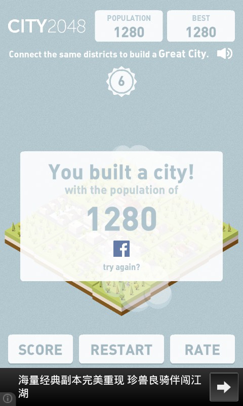 小镇2048