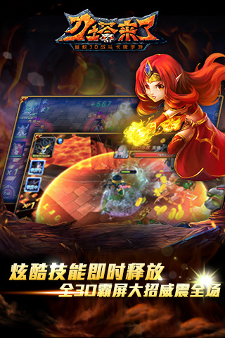 刀塔来了