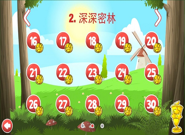 红球历险记